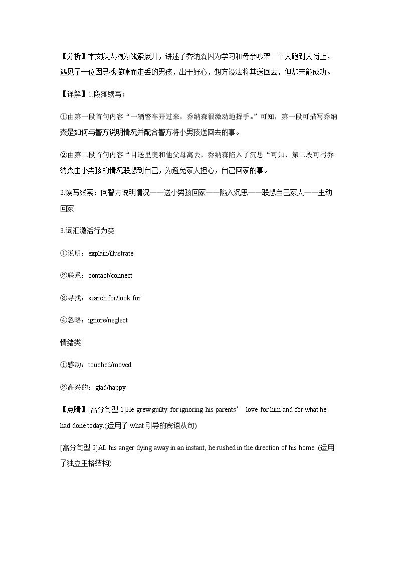 2022-2023学年福建省厦门市思明区湖滨中学高二下学期期中考试英语试题（Word版含答案，无听力音频无文字材料）03