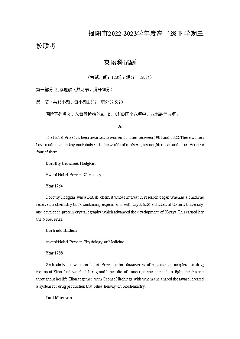 2022-2023学年广东省揭阳市三所中学高二下学期4月期中联考英语试题含答案01
