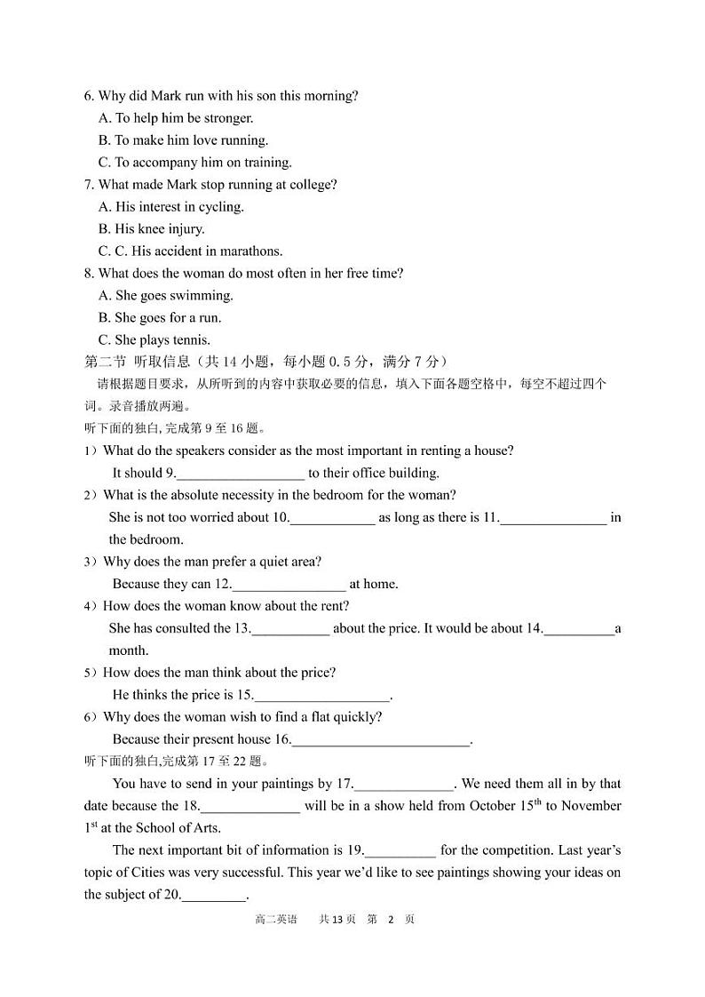 2022-2023学年（下）高二英语试卷第2页