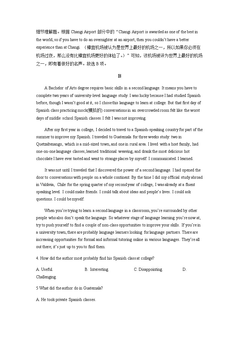 2022-2023学年广东省荔湾区真光中学高二下学期期中英语含解析 试卷03