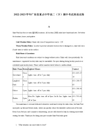 2022-2023学年广东省重点中学高二（下）期中考试英语试卷及答案解析