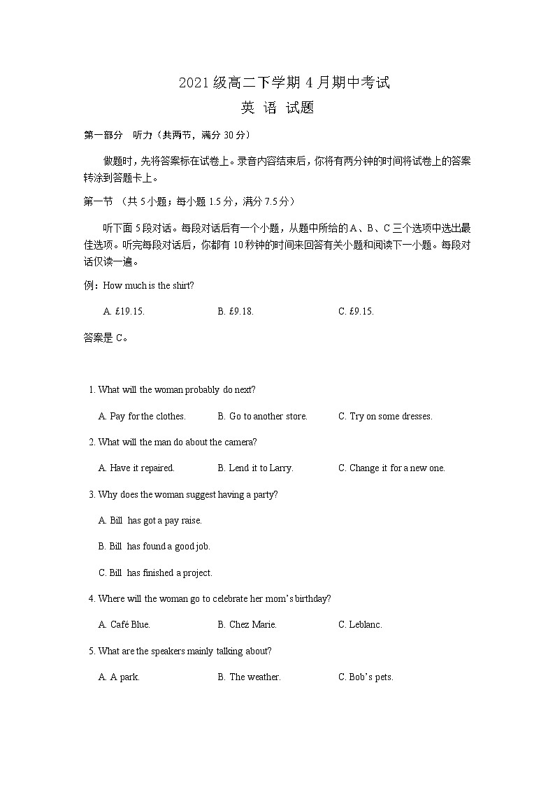 2022-2023学年河北省保定市第一中学等六校联盟高二下学期期中联考英语试题含答案第1页