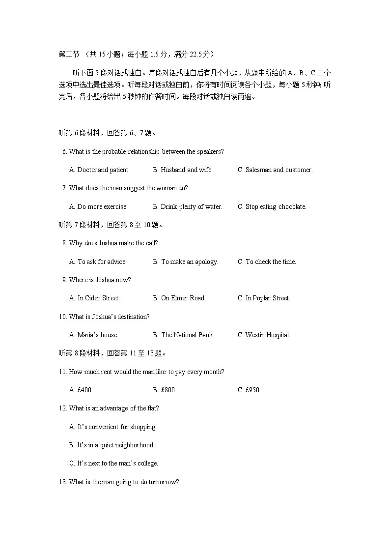2022-2023学年河北省保定市第一中学等六校联盟高二下学期期中联考英语试题含答案第2页