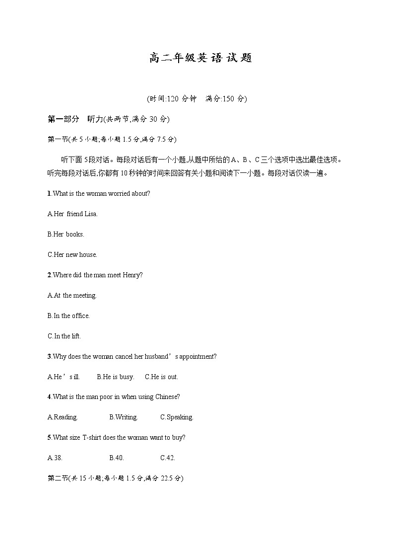 2022-2023学年河北省邯郸市魏县第五中学高二下学期4月期中英语试卷含答案01