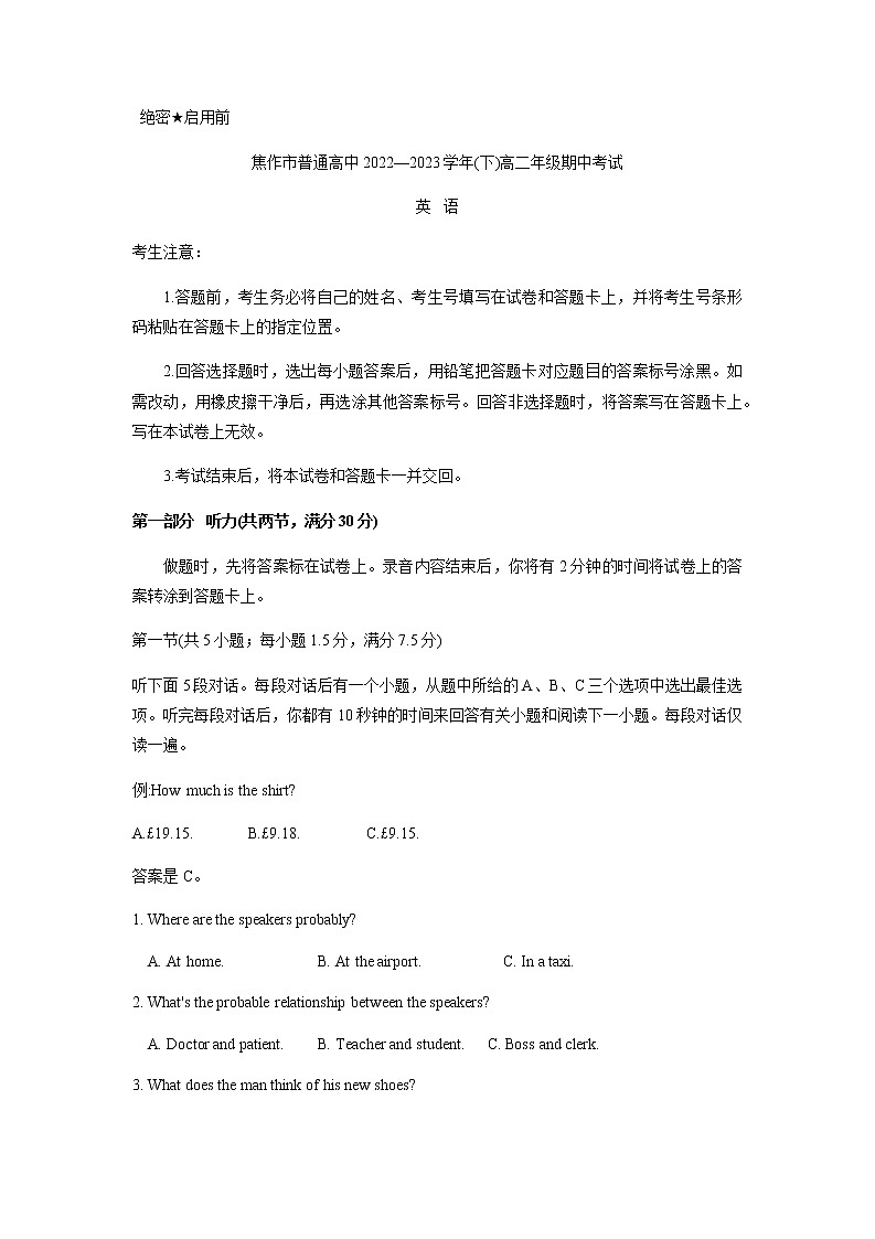 2022-2023学年河南省焦作市高二下学期期中英语试题含答案01