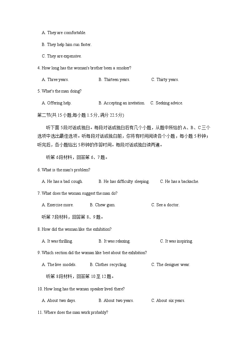 2022-2023学年河南省焦作市高二下学期期中英语试题含答案02