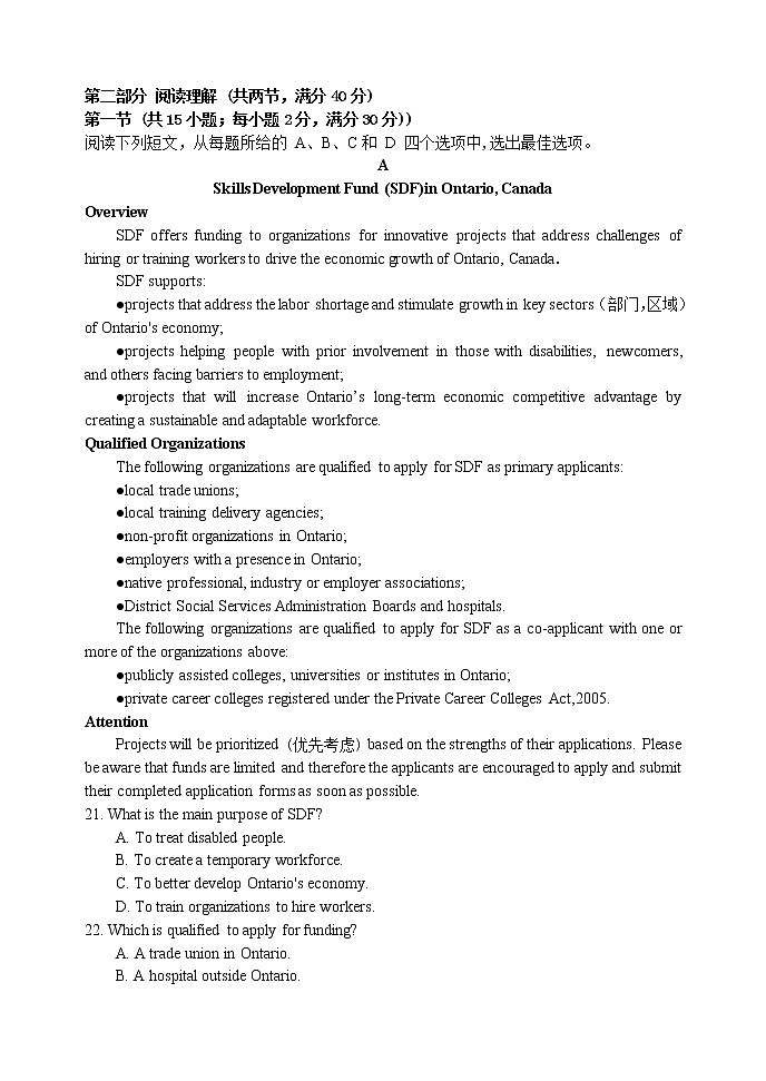 2022-2023学年河南省实验中学高二下学期期中考试英语含答案03
