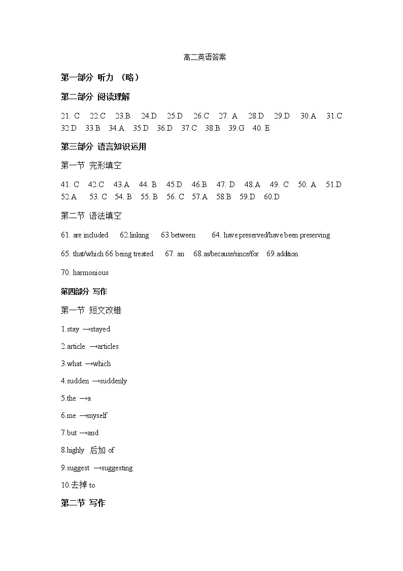 2022-2023学年河南省郑州市六校联盟高二下学期期中学业水平测试英语试题含答案01