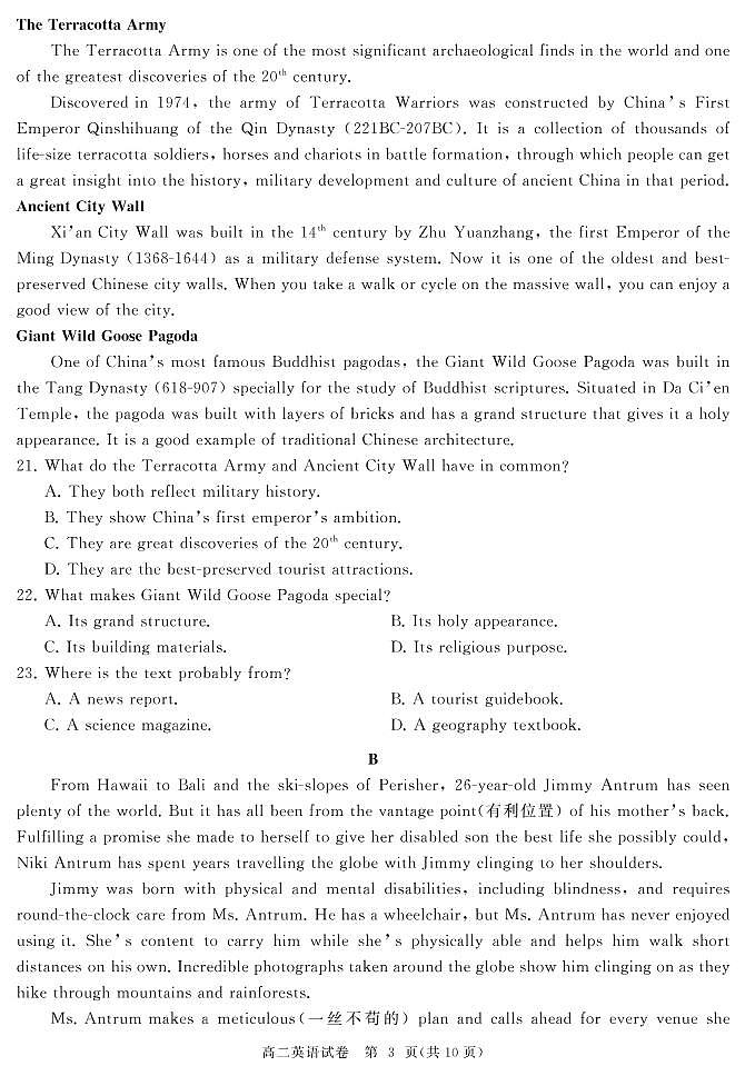 湖北省部分省级示范高中2022-2023学年高二下学期期中测试英语试题第3页