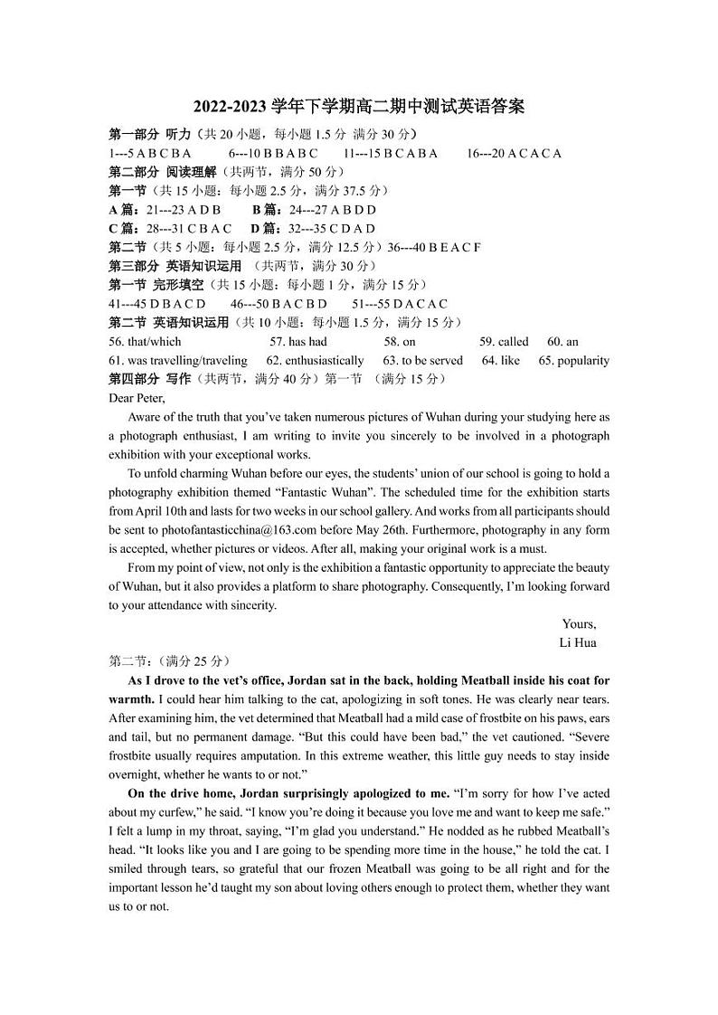 高二英语答案第1页