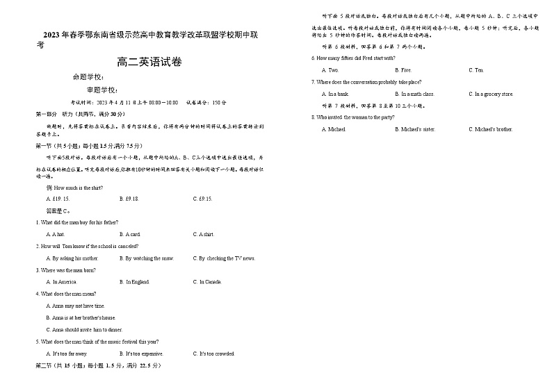 2022-2023学年湖北省鄂东南省级示范高中教育教学改革联盟学校高二下学期期中联考英语试题含解析第1页