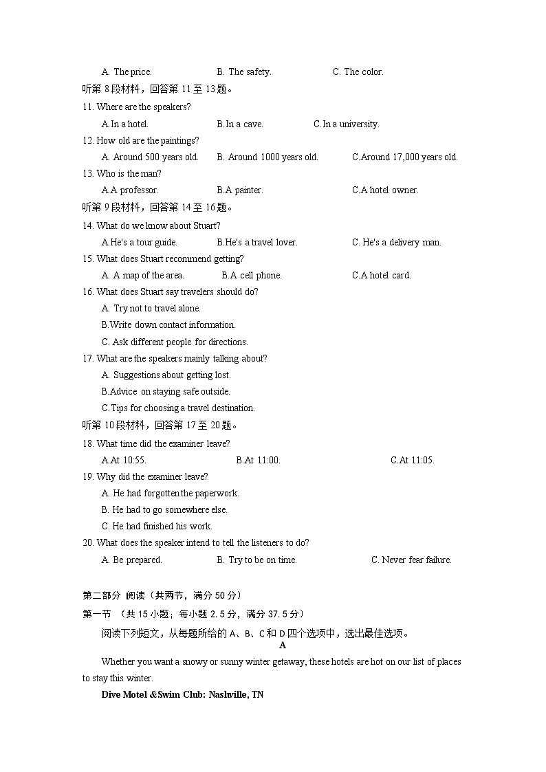 2022-2023学年湖北省武汉市第二中学等部分重点中学高二下学期期中联考英语试题含答案第2页