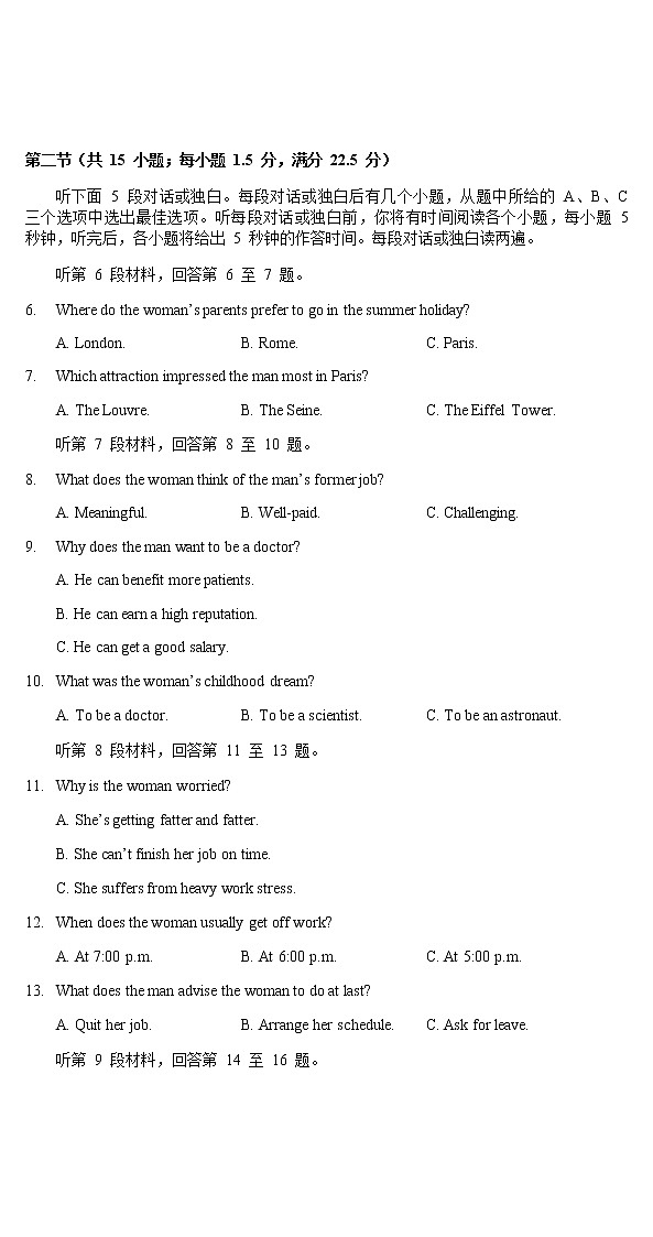2022-2023学年湖北省武汉外国语学校等部分普通高中联盟高二下学期期中联考英语试题含解析02