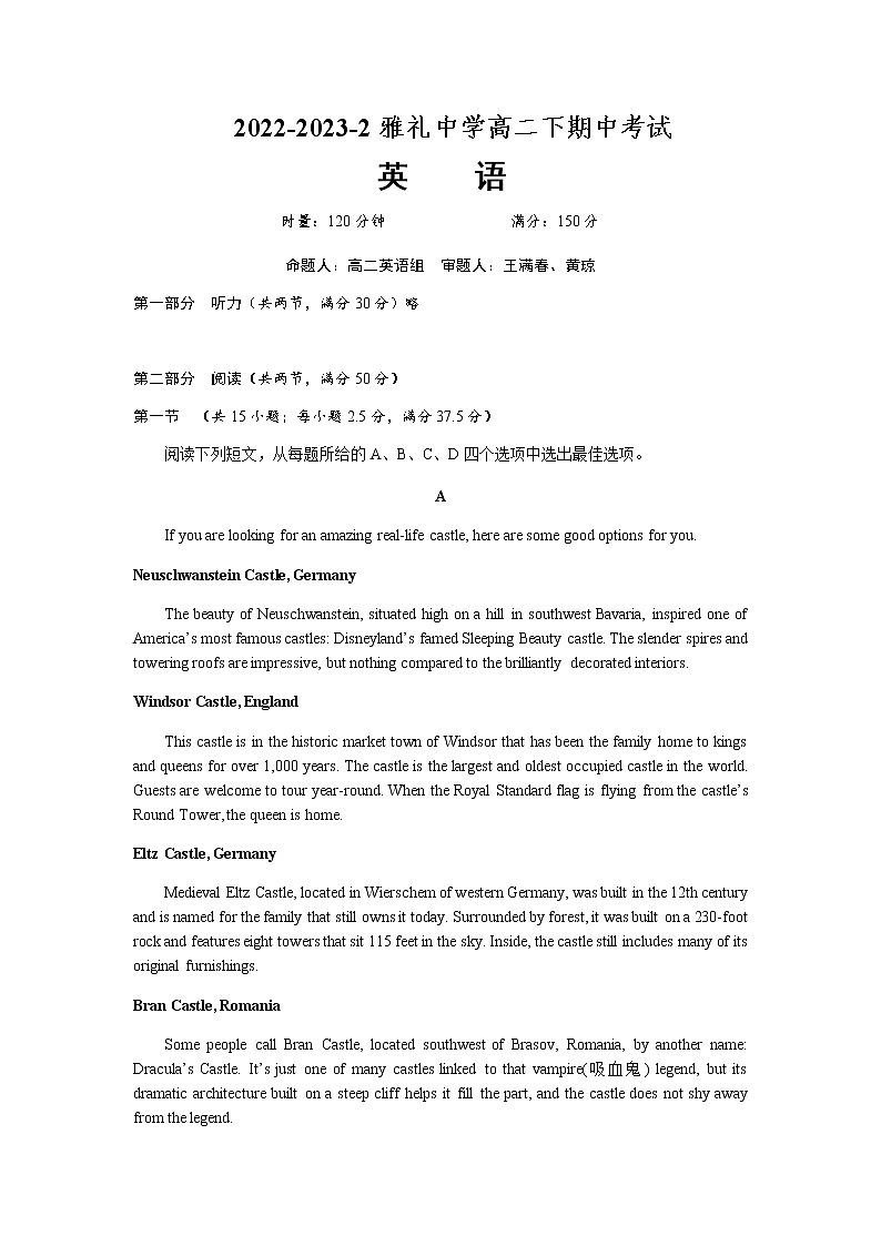 2022-2023学年湖南省长沙市雅礼中学高二下学期期中考试英语试题含答案01