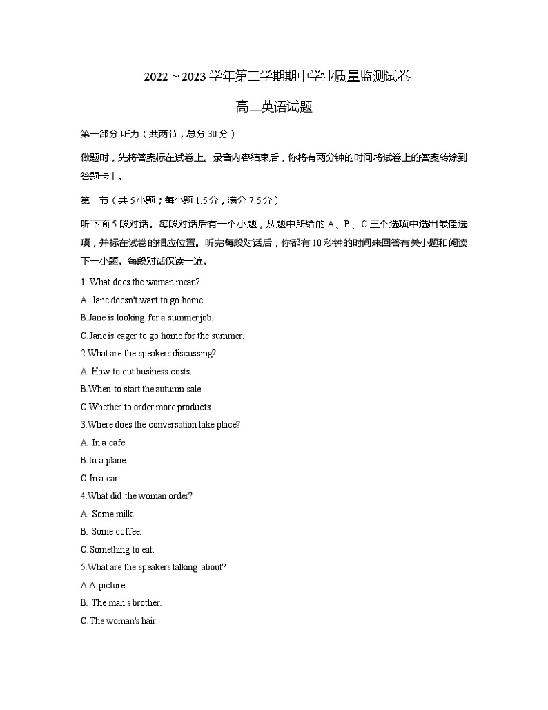 2022-2023学年江苏省徐州市高二下学期期中联考英语试题含答案第1页