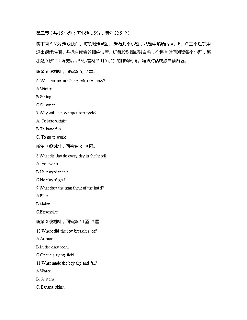 2022-2023学年江苏省徐州市高二下学期期中联考英语试题含答案第2页