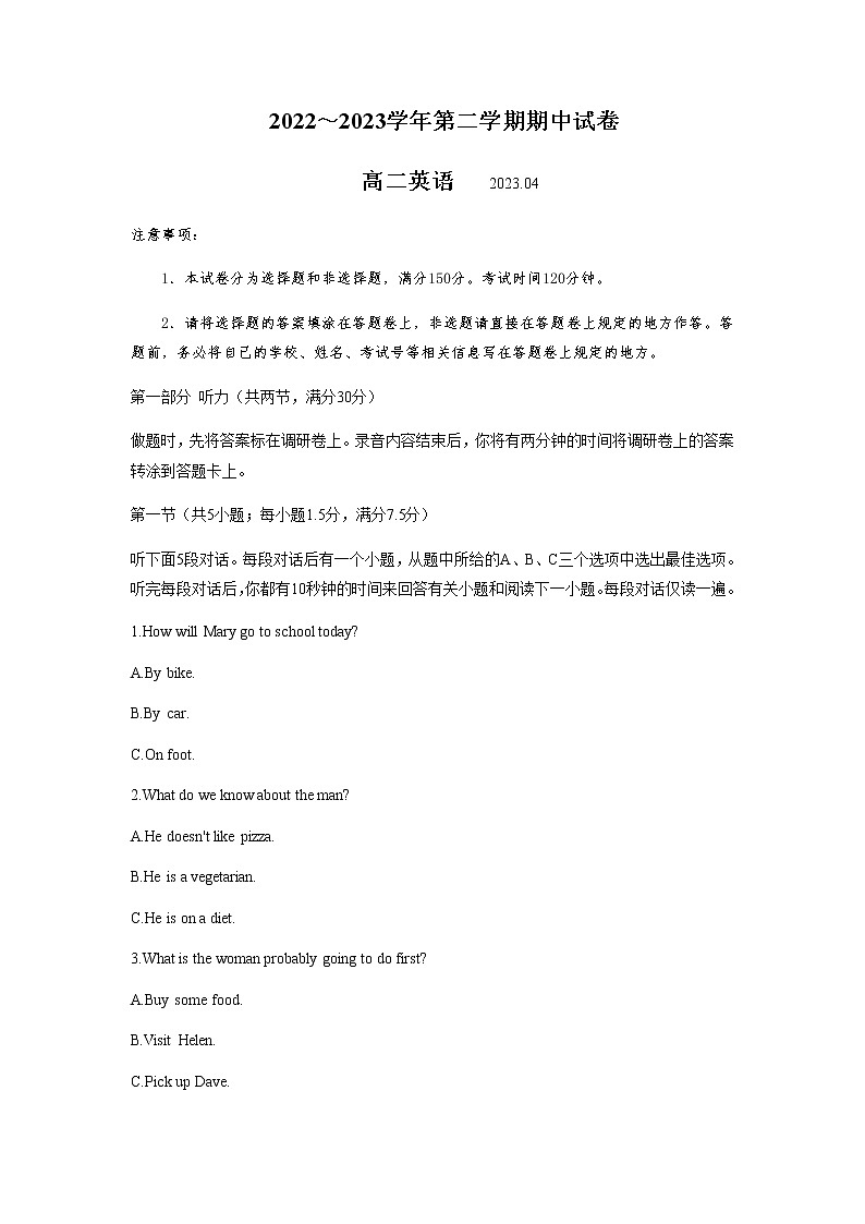 2022-2023学年江苏省常熟市高二下学期期中英语试题含答案第1页