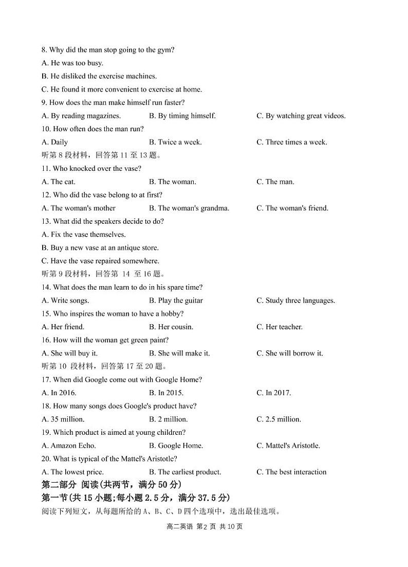 2022-2023学年江苏省无锡市四校高二下学期期中联考英语试题 PDF版+听力第2页
