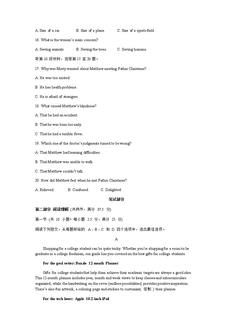 2022-2023学年江苏省扬州市邗江区高二下学期期中调研测试英语试题含答案03