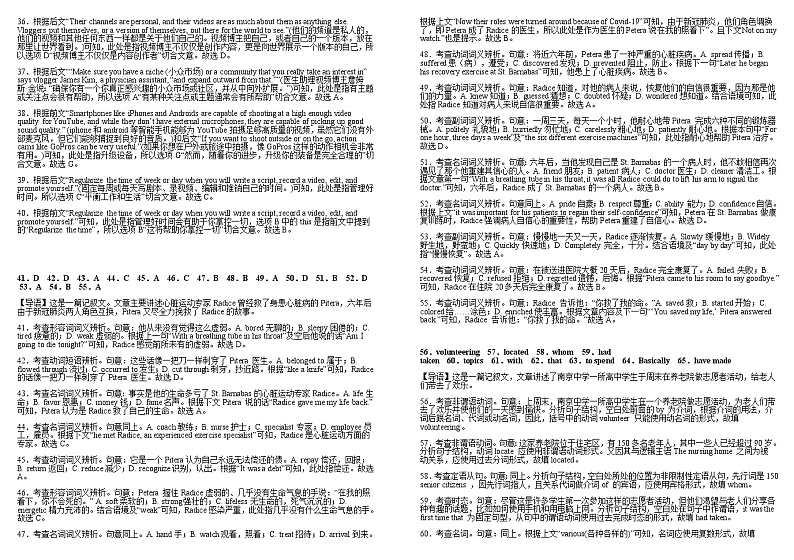 2022-2023学年江西省萍乡市高二下学期期中模拟二英语试题含答案02