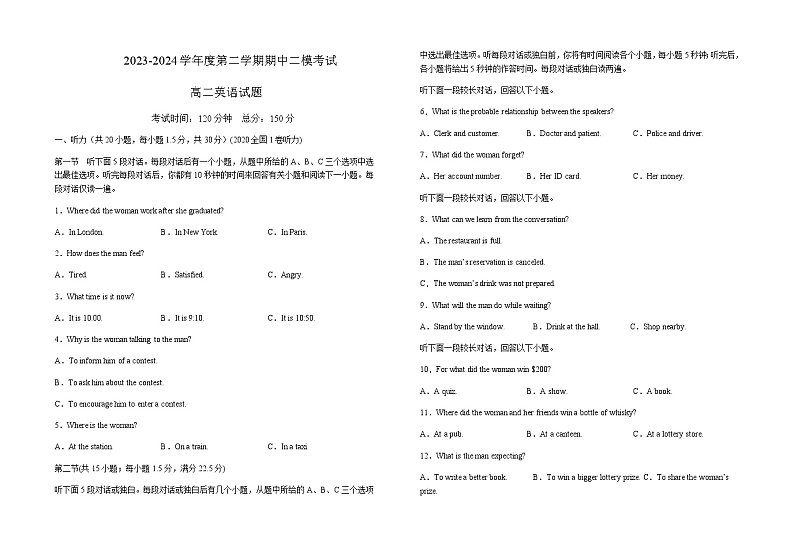 2022-2023学年江西省萍乡市高二下学期期中模拟二英语试题含答案01
