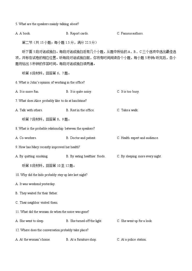 2022-2023学年山东省滕州市高二下学期期中考试英语试题含答案02