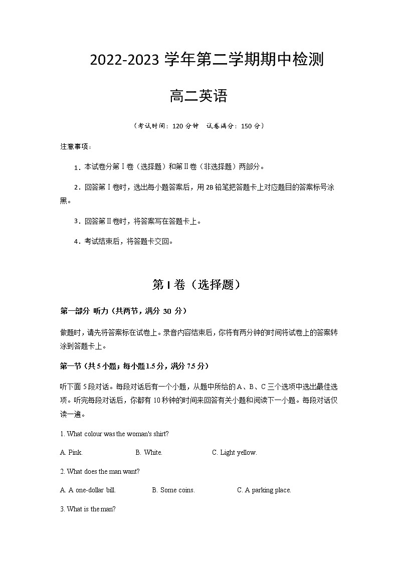 2022-2023学年陕西省西安市西安市大联考高二下学期4月期中英语试题含答案01