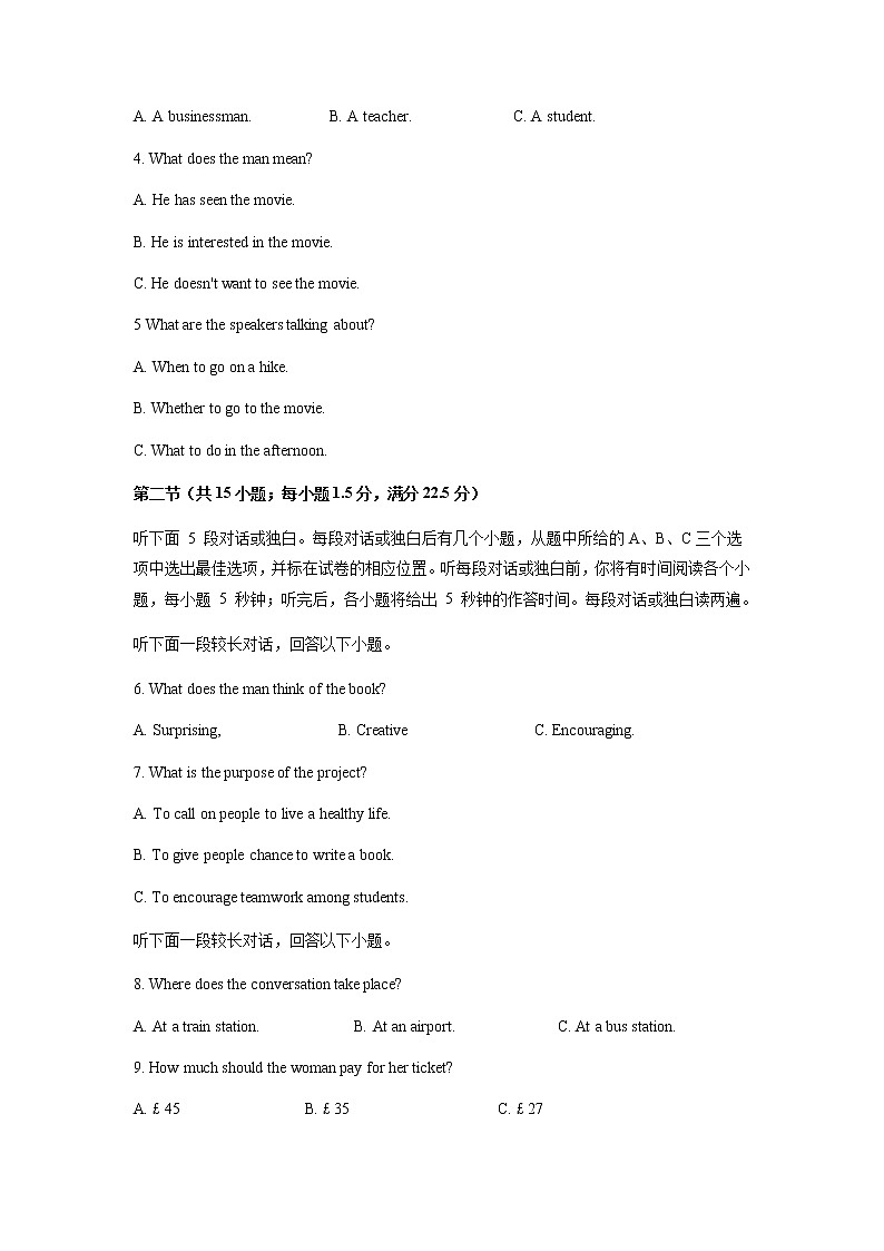 2022-2023学年陕西省西安市西安市大联考高二下学期4月期中英语试题含答案02