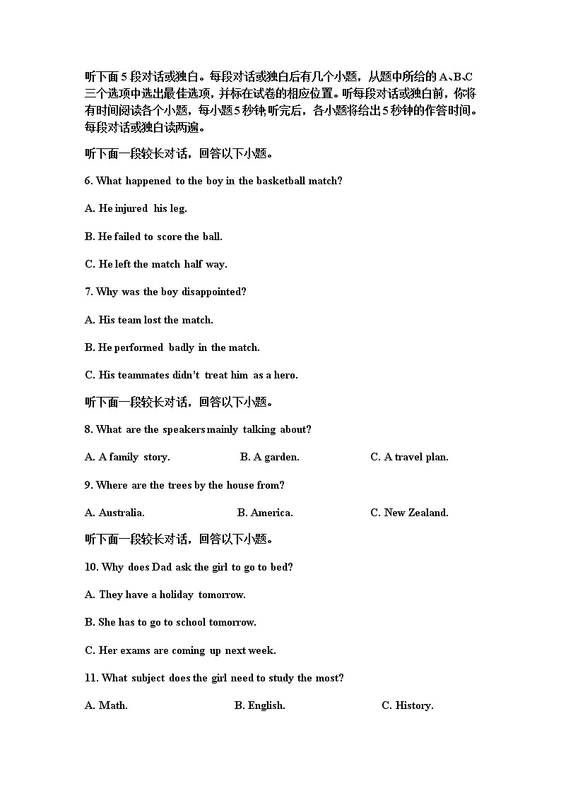 2022-2023学年四川省眉山市多悦高级中学校高二下学期3月期中英语试题含答案02