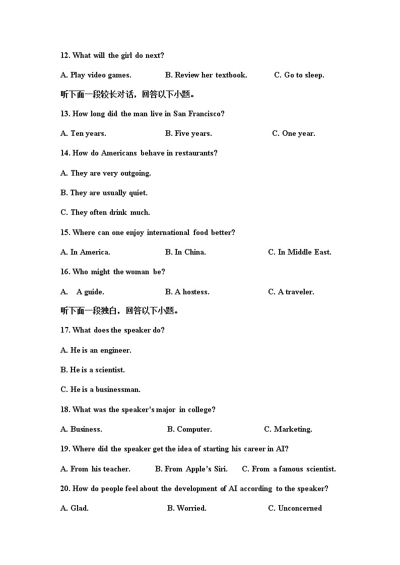 2022-2023学年四川省眉山市多悦高级中学校高二下学期3月期中英语试题含答案03