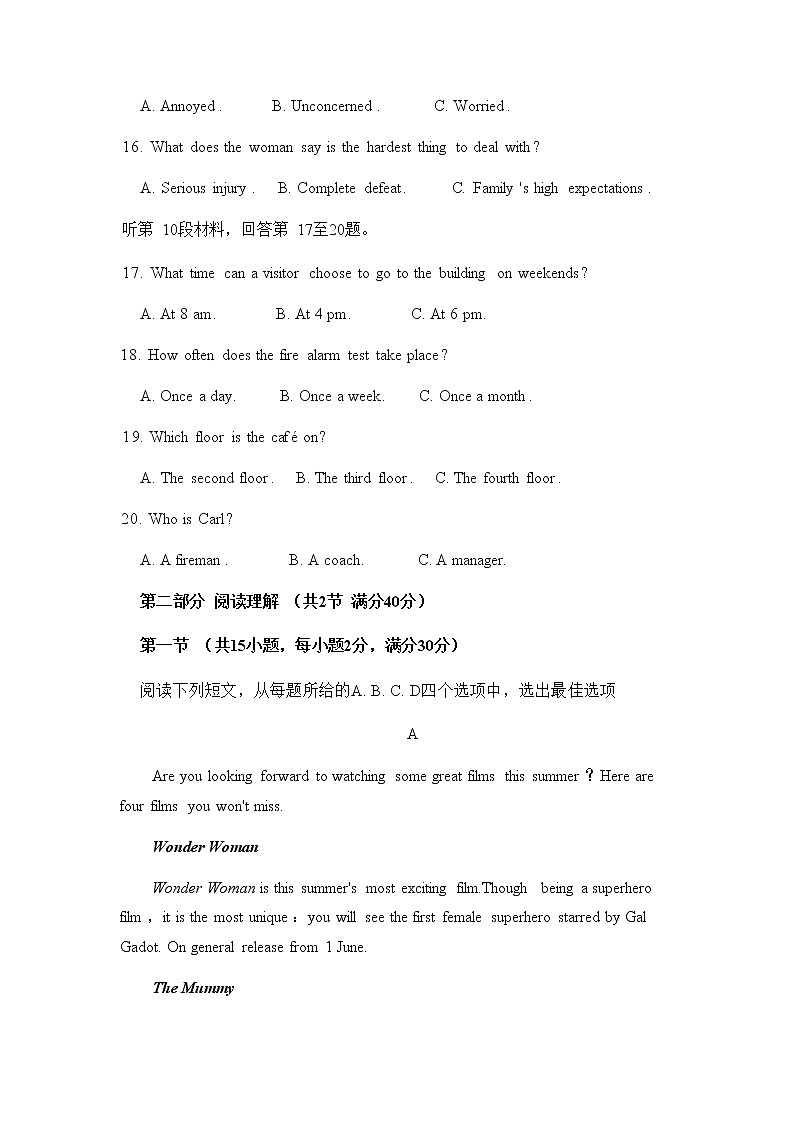 2022-2023学年四川省内江市威远中学校高二下学期期中考试英语试题含答案第3页