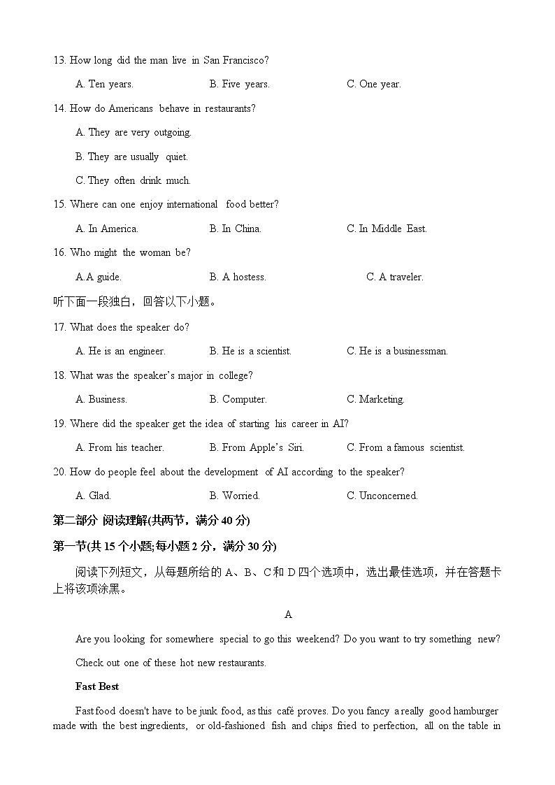 2022-2023学年四川省射洪中学高二下学期期中考试英语含答案03