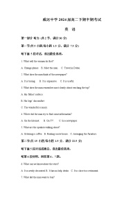 2022-2023学年四川省内江市威远中学校高二下学期期中考试英语试题含解析