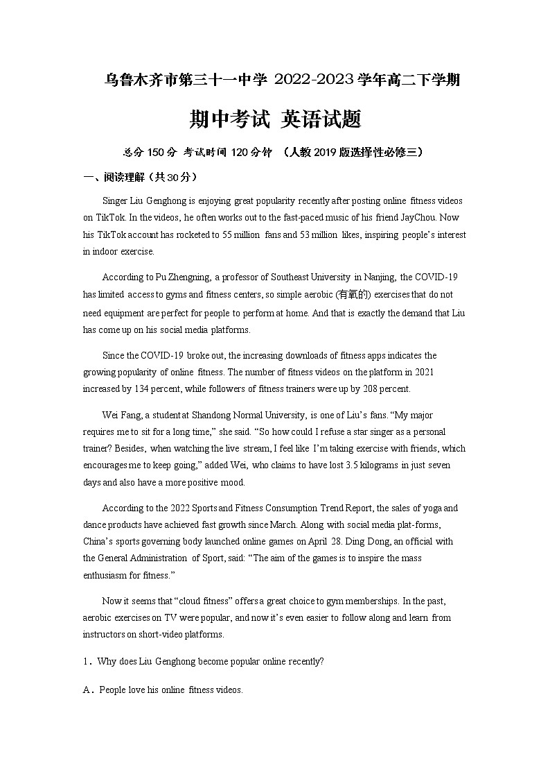 2022-2023学年新疆乌鲁木齐市第三十一中学高二下学期4月期中英语试题含解析第1页