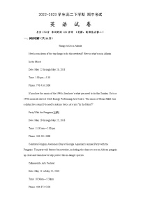 2022-2023学年新疆乌鲁木齐市第101中学高二下学期4月期中英语试题含答案