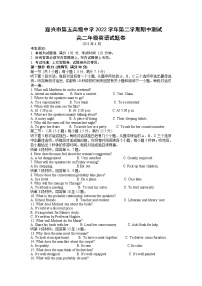 2022-2023学年浙江省嘉兴市第五高级中学高二下学期4月期中英语试题含解析