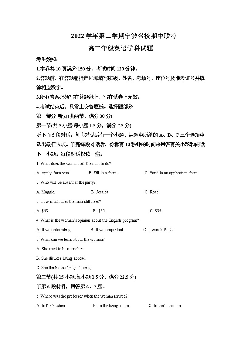 2022-2023学年浙江省宁波市高二下学期期中联考英语试题含答案第1页