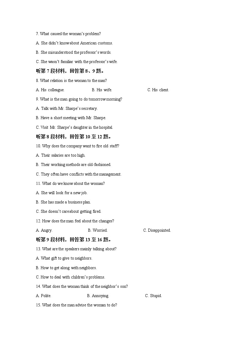 2022-2023学年浙江省宁波市高二下学期期中联考英语试题含答案第2页