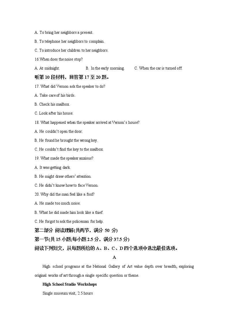 2022-2023学年浙江省宁波市高二下学期期中联考英语试题含答案第3页