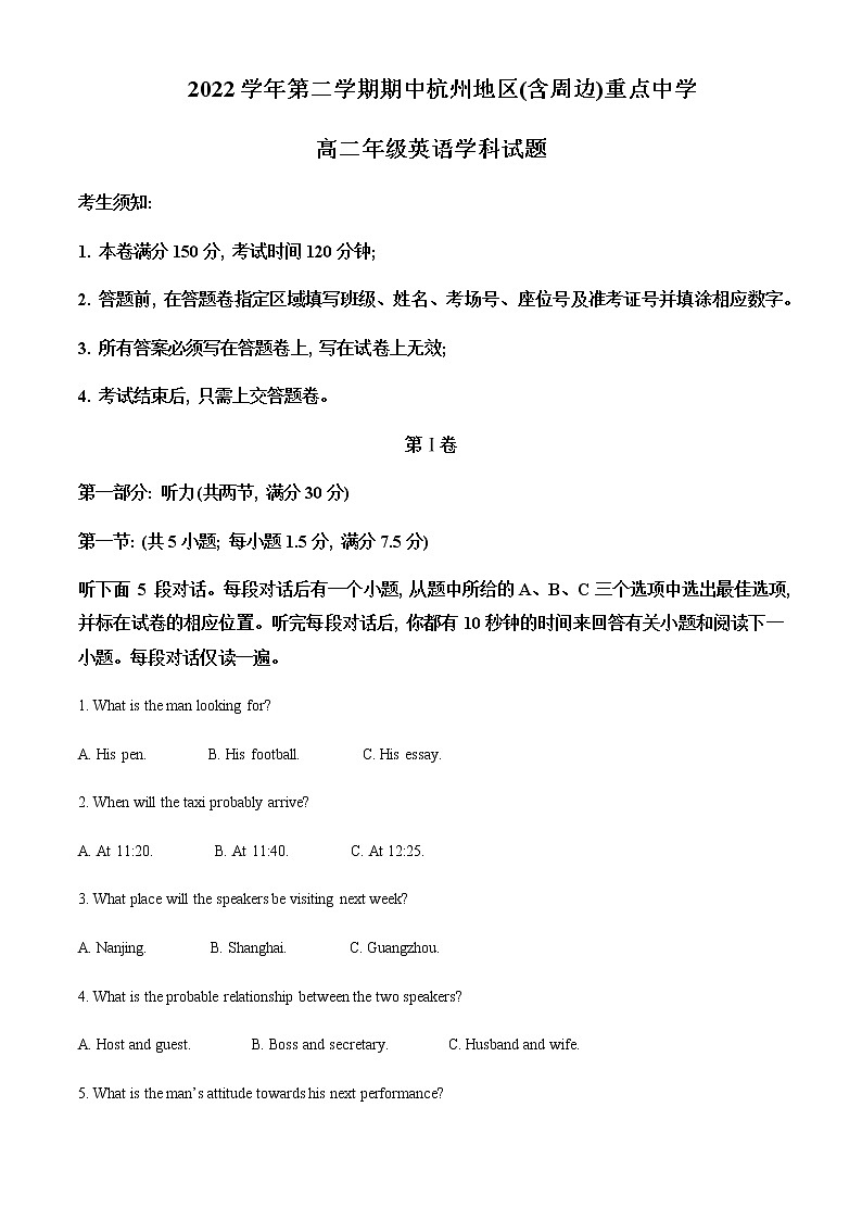 2022-2023学年浙江省杭州七县（市）地区及周边重点中学高二下学期4月期中联考英语试题含解析01