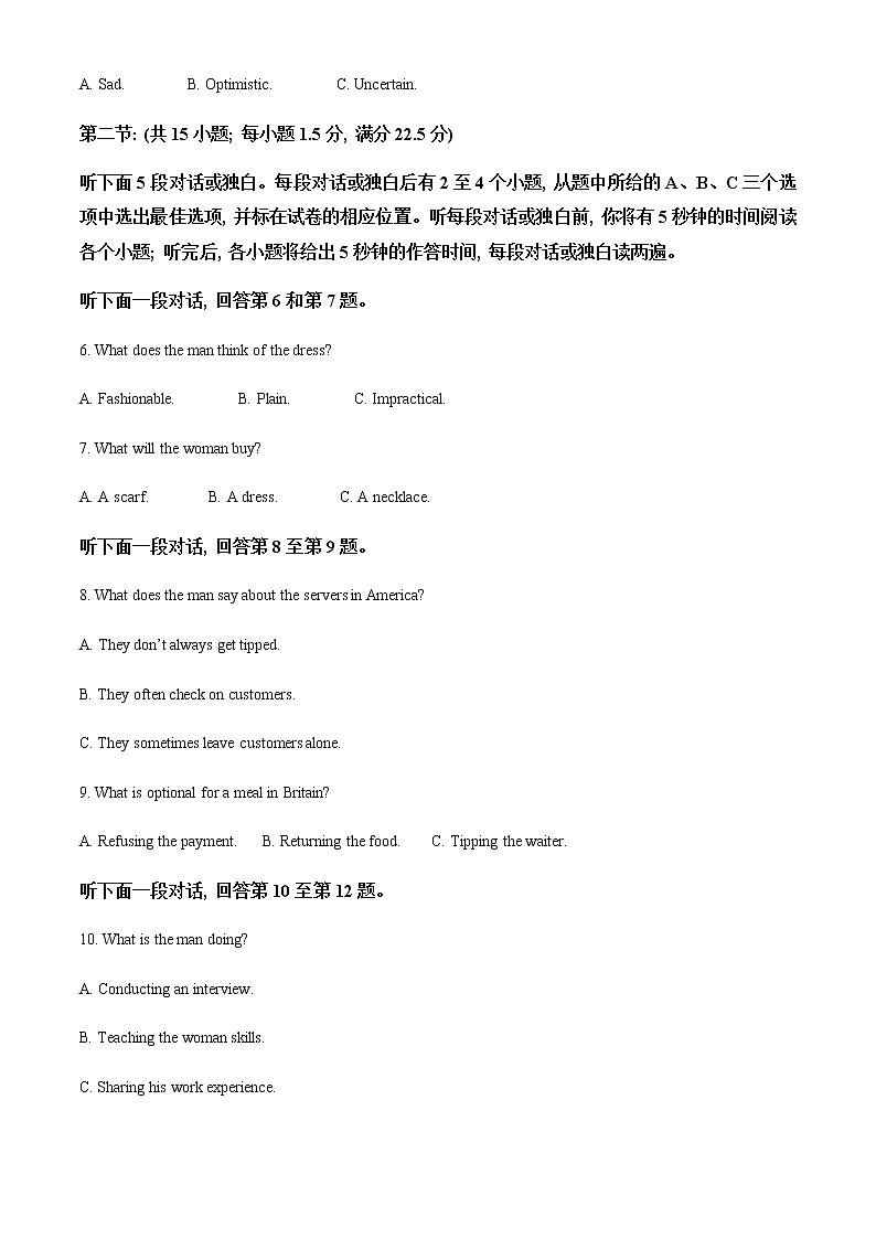 2022-2023学年浙江省杭州七县（市）地区及周边重点中学高二下学期4月期中联考英语试题含解析02