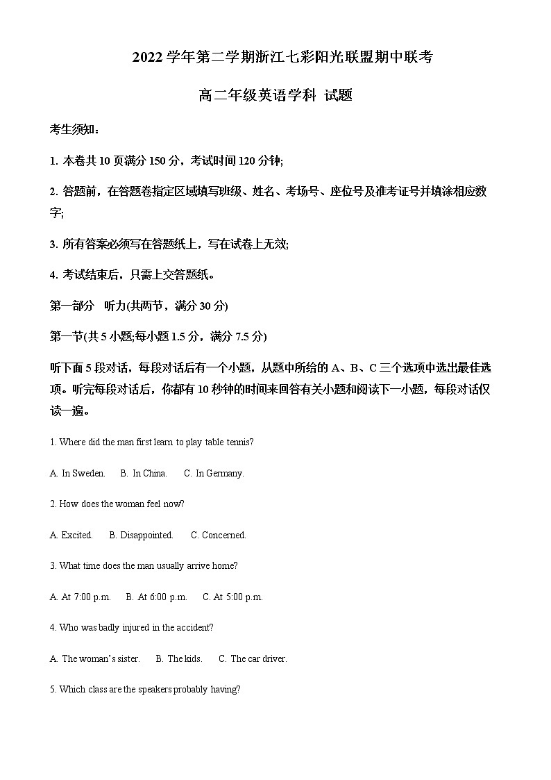 2022-2023学年浙江省七彩阳光联盟高二下学期4月期中英语试题含解析第1页