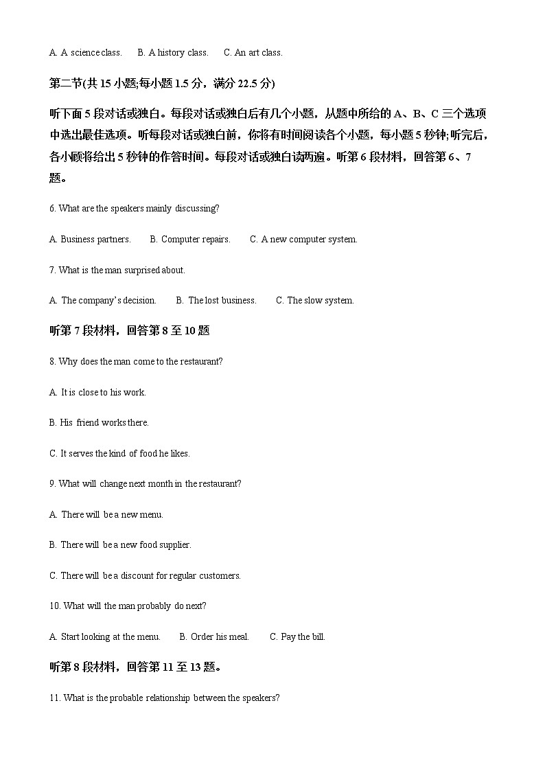 2022-2023学年浙江省七彩阳光联盟高二下学期4月期中英语试题含解析第2页