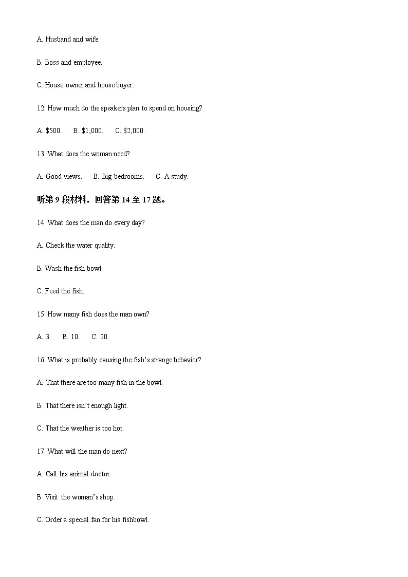 2022-2023学年浙江省七彩阳光联盟高二下学期4月期中英语试题含解析第3页