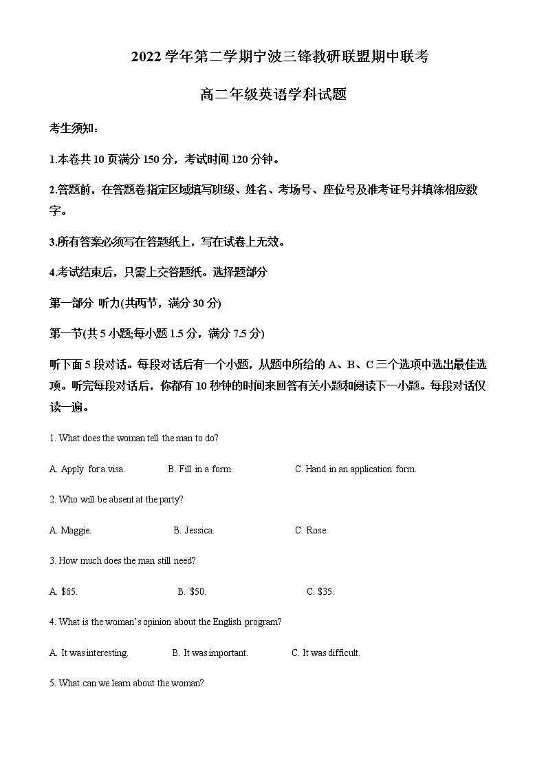 2022-2023学年浙江省宁波三锋教研联盟高二下学期期中联考英语试题含解析01