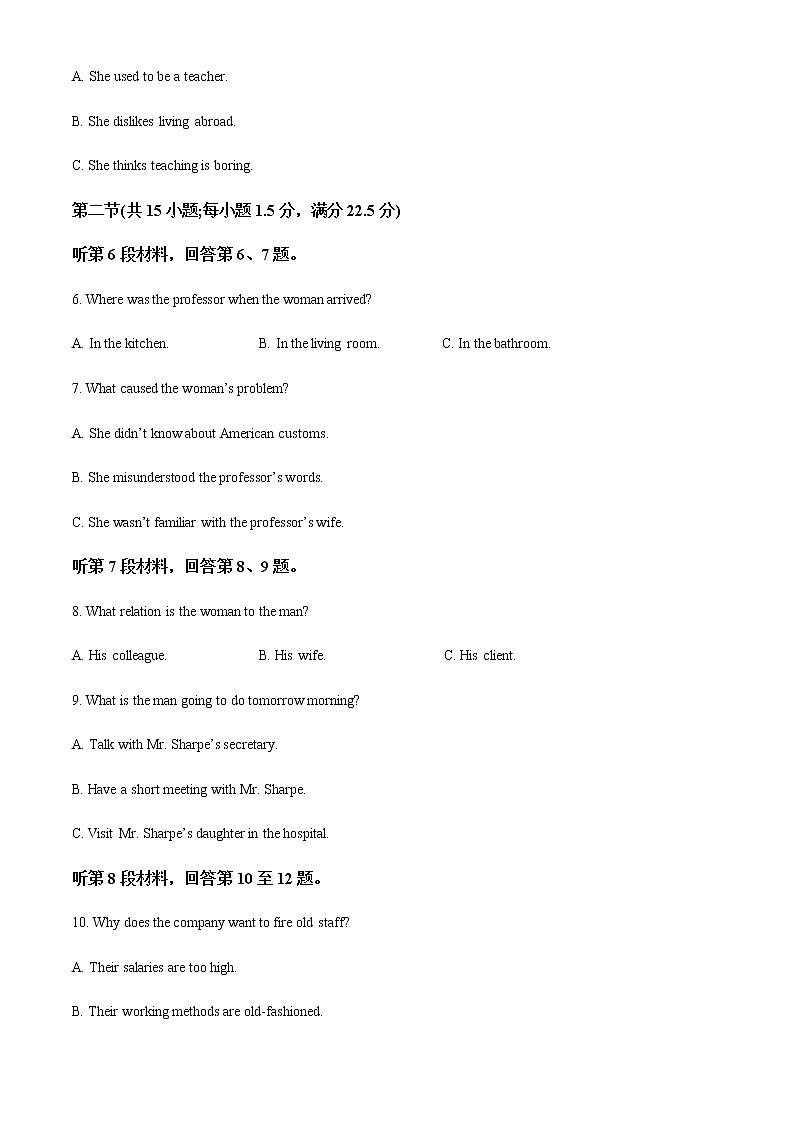 2022-2023学年浙江省宁波三锋教研联盟高二下学期期中联考英语试题含解析02