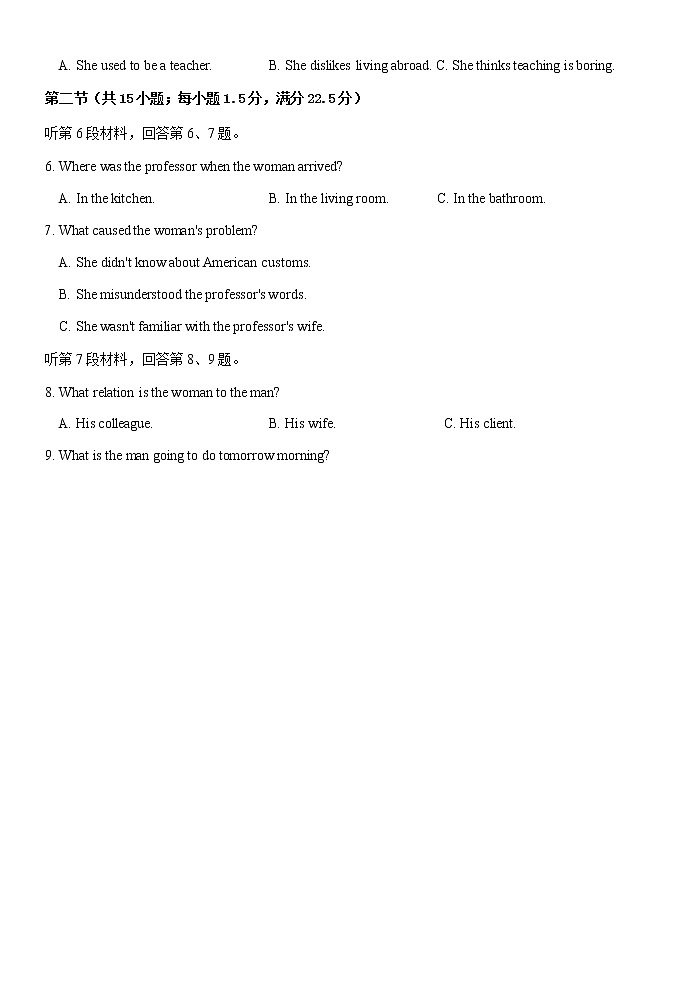 2022-2023学年浙江省宁波三锋教研联盟高二下学期期中联考英语试题含答案02