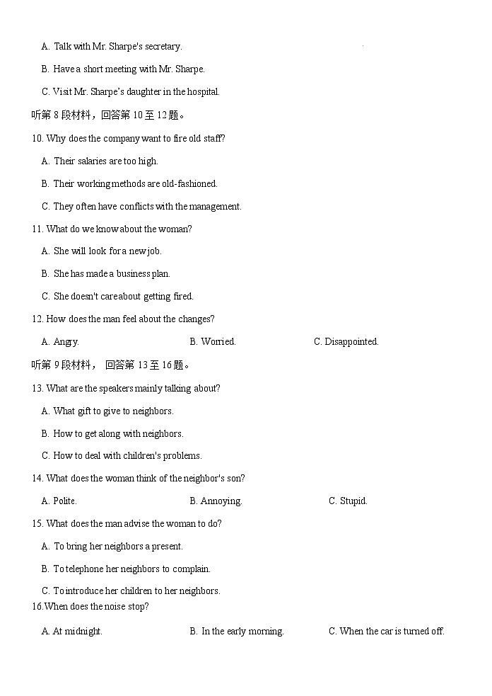 2022-2023学年浙江省宁波三锋教研联盟高二下学期期中联考英语试题含答案03