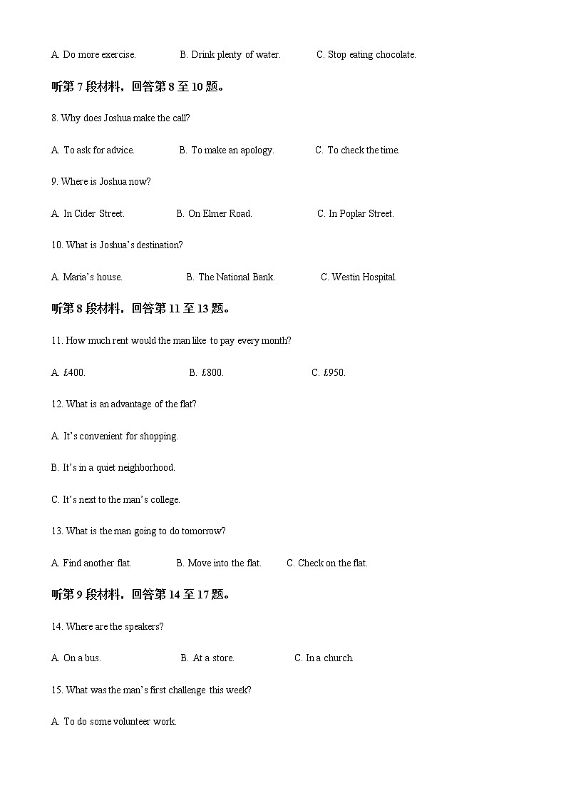 2022-2023学年重庆市长寿中学校高二下学期4月期中英语试题含解析第2页