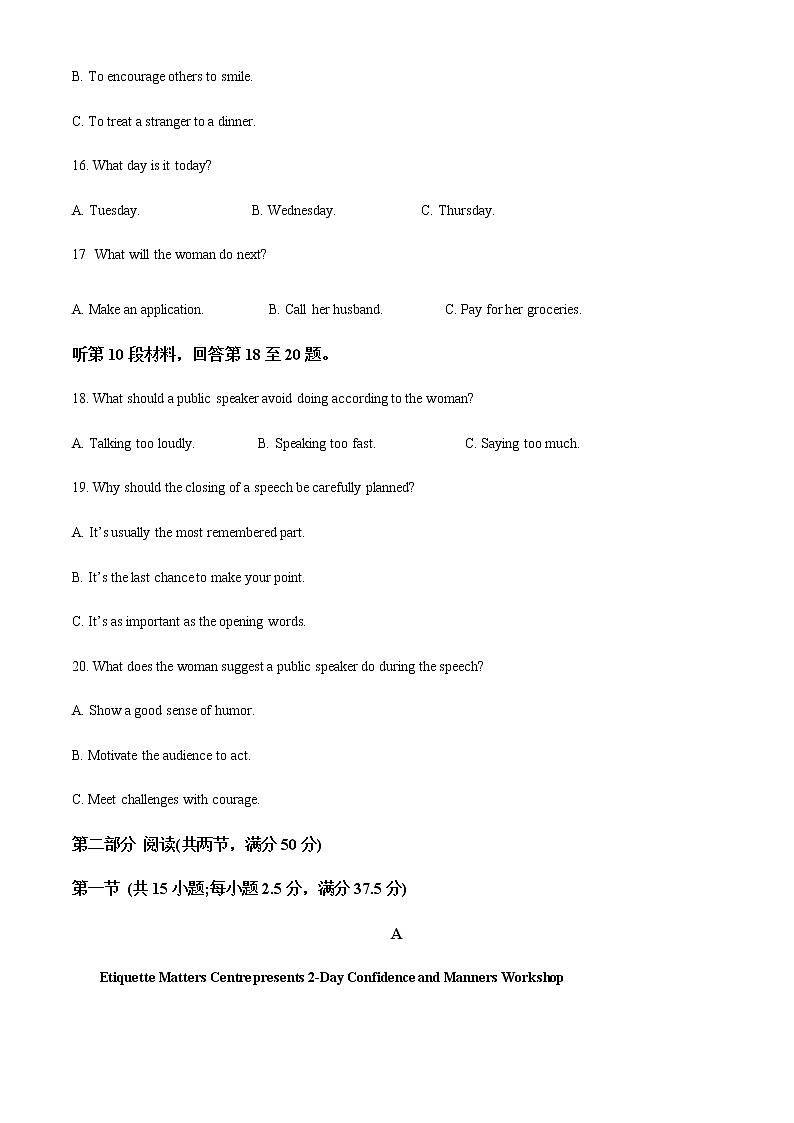 2022-2023学年重庆市长寿中学校高二下学期4月期中英语试题含解析第3页